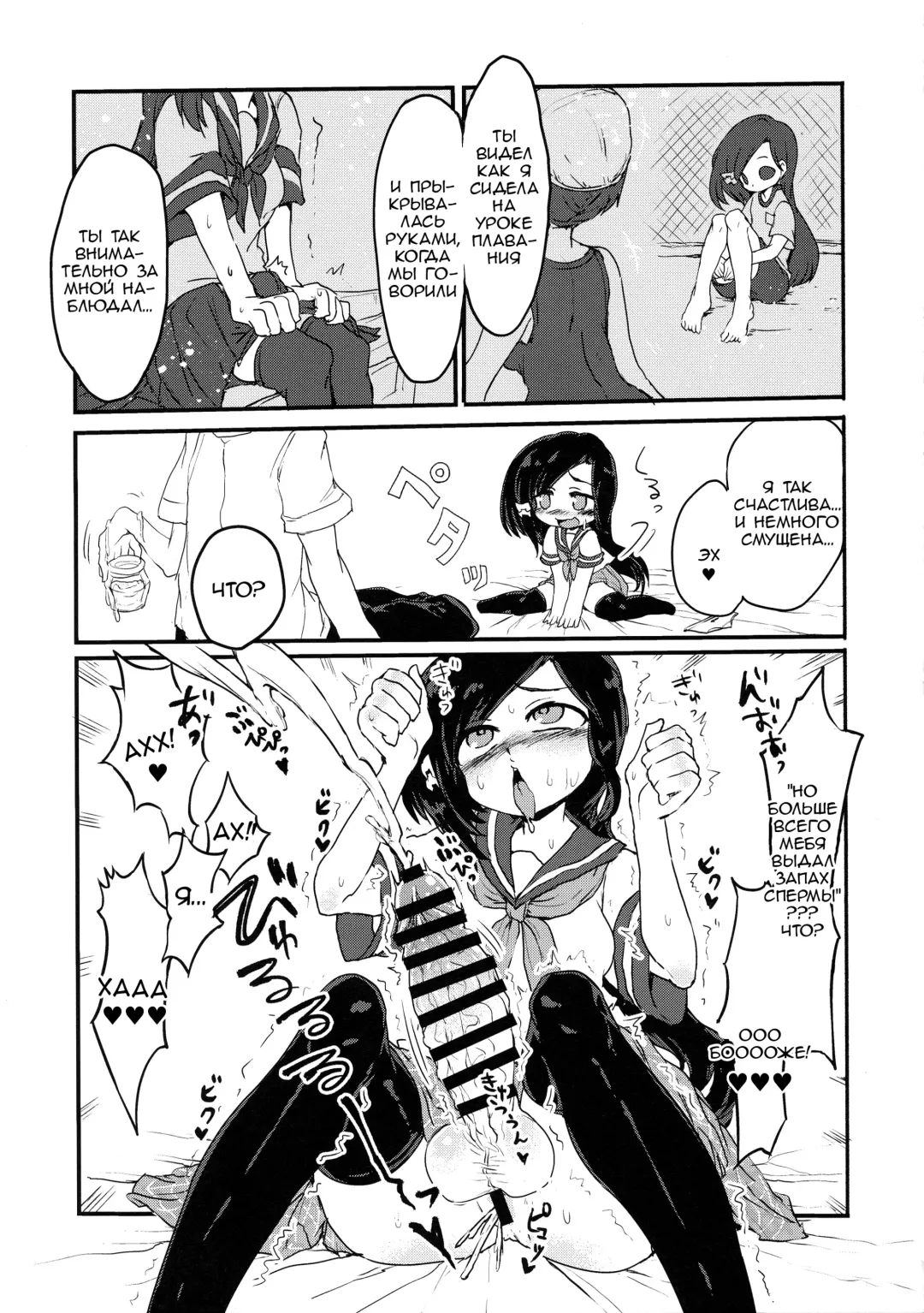 [Appyalpie] Futa Milk Atsume -Momo Aji- | Сбор молока Футы Fhentai - Page 10