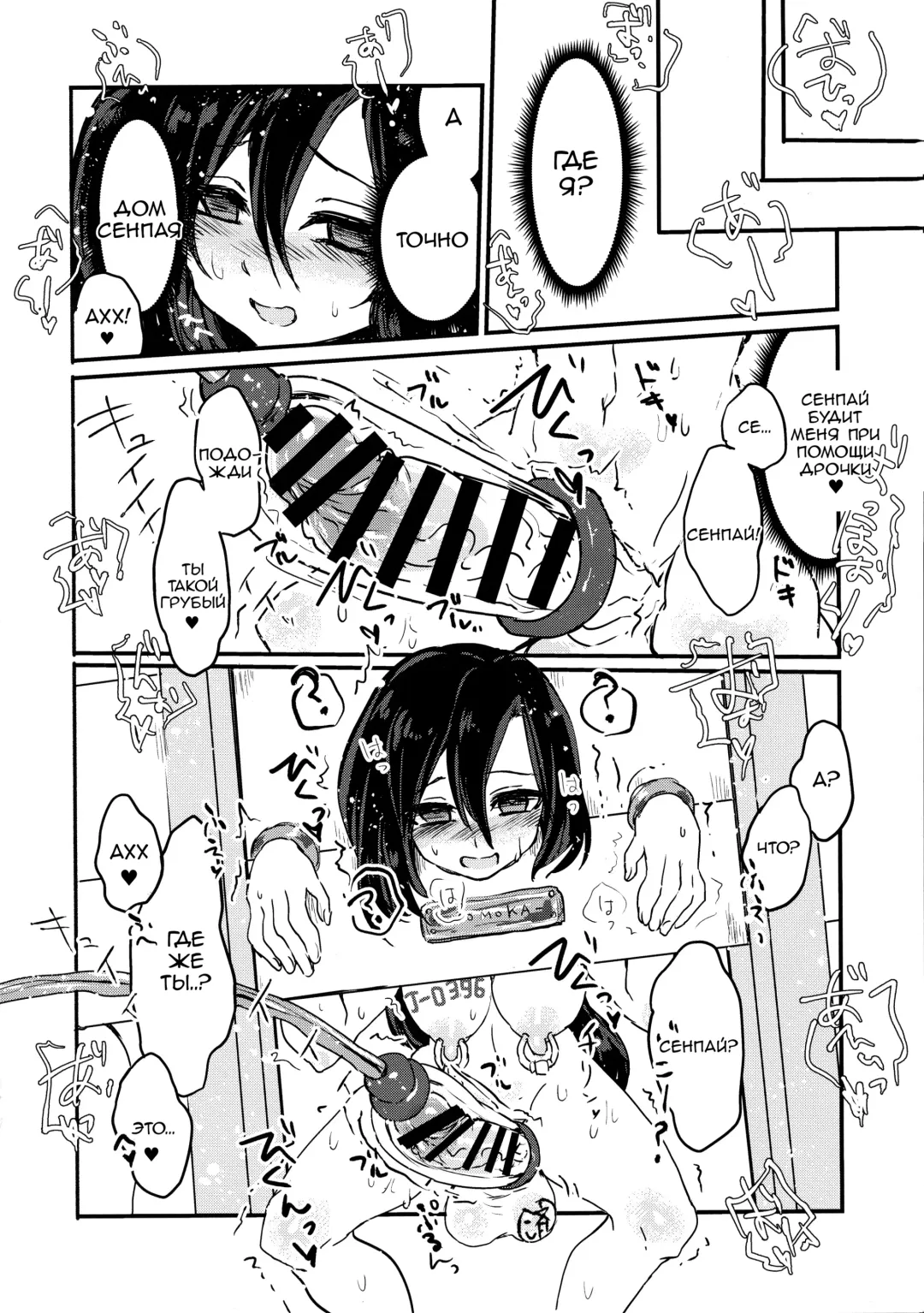 [Appyalpie] Futa Milk Atsume -Momo Aji- | Сбор молока Футы Fhentai - Page 15