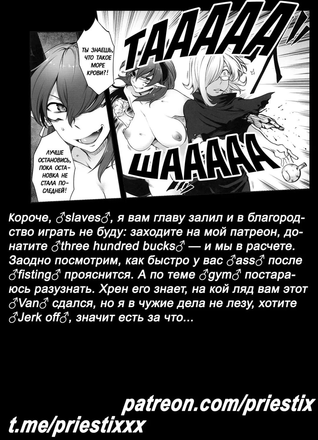 [Appyalpie] Futa Milk Atsume -Momo Aji- | Сбор молока Футы Fhentai - Page 18