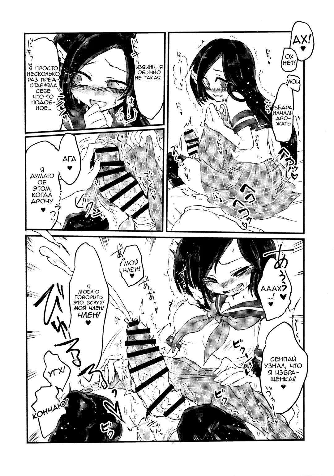 [Appyalpie] Futa Milk Atsume -Momo Aji- | Сбор молока Футы Fhentai - Page 7