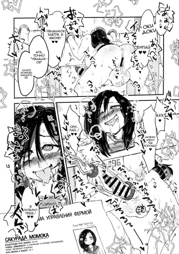 [Appyalpie] Futa Milk Atsume -Momo Aji- | Сбор молока Футы Fhentai - Page 17