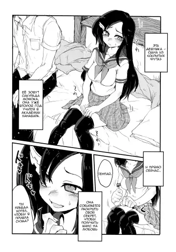 [Appyalpie] Futa Milk Atsume -Momo Aji- | Сбор молока Футы Fhentai - Page 3