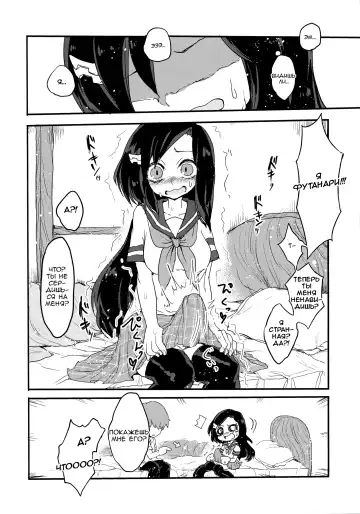 [Appyalpie] Futa Milk Atsume -Momo Aji- | Сбор молока Футы Fhentai - Page 5