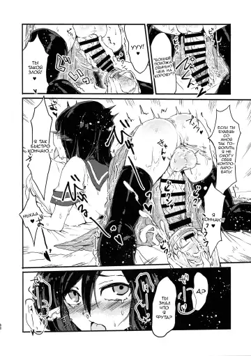 [Appyalpie] Futa Milk Atsume -Momo Aji- | Сбор молока Футы Fhentai - Page 9