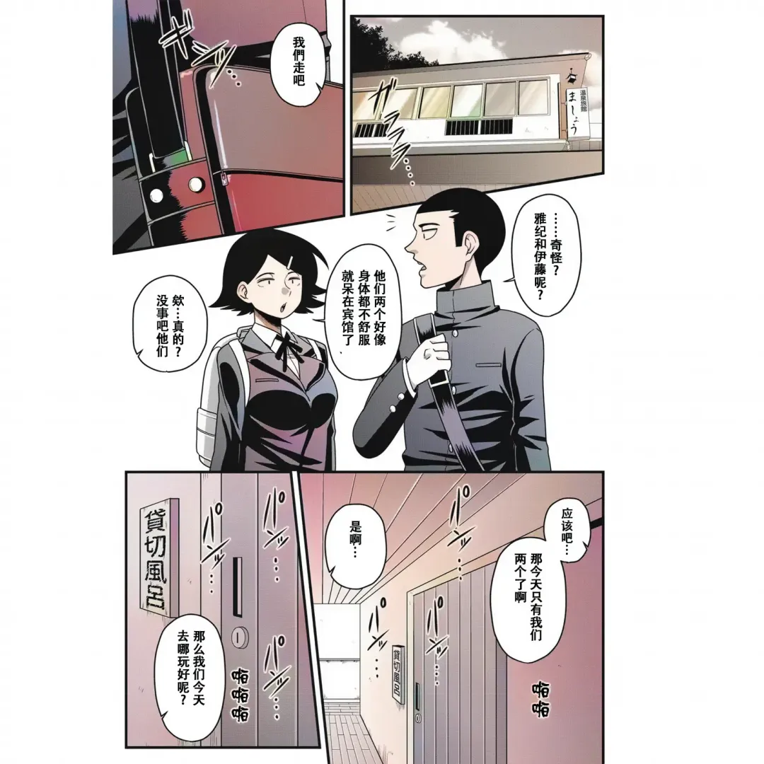 [Amazon] Itou-san Fhentai - Page 19