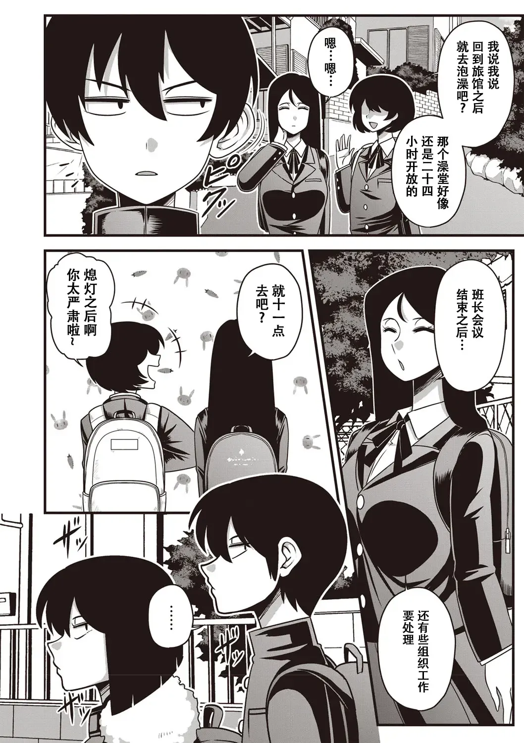 [Amazon] Itou-san Fhentai - Page 4