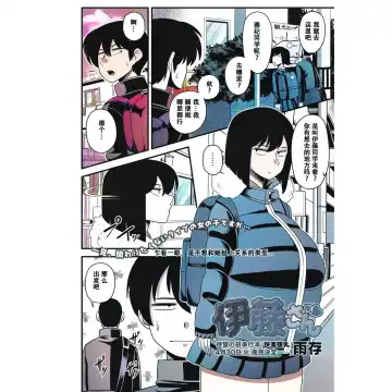 [Amazon] Itou-san Fhentai - Page 2