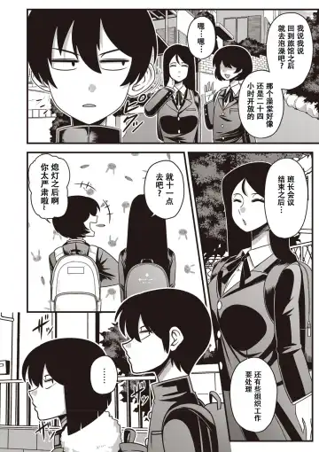 [Amazon] Itou-san Fhentai - Page 4