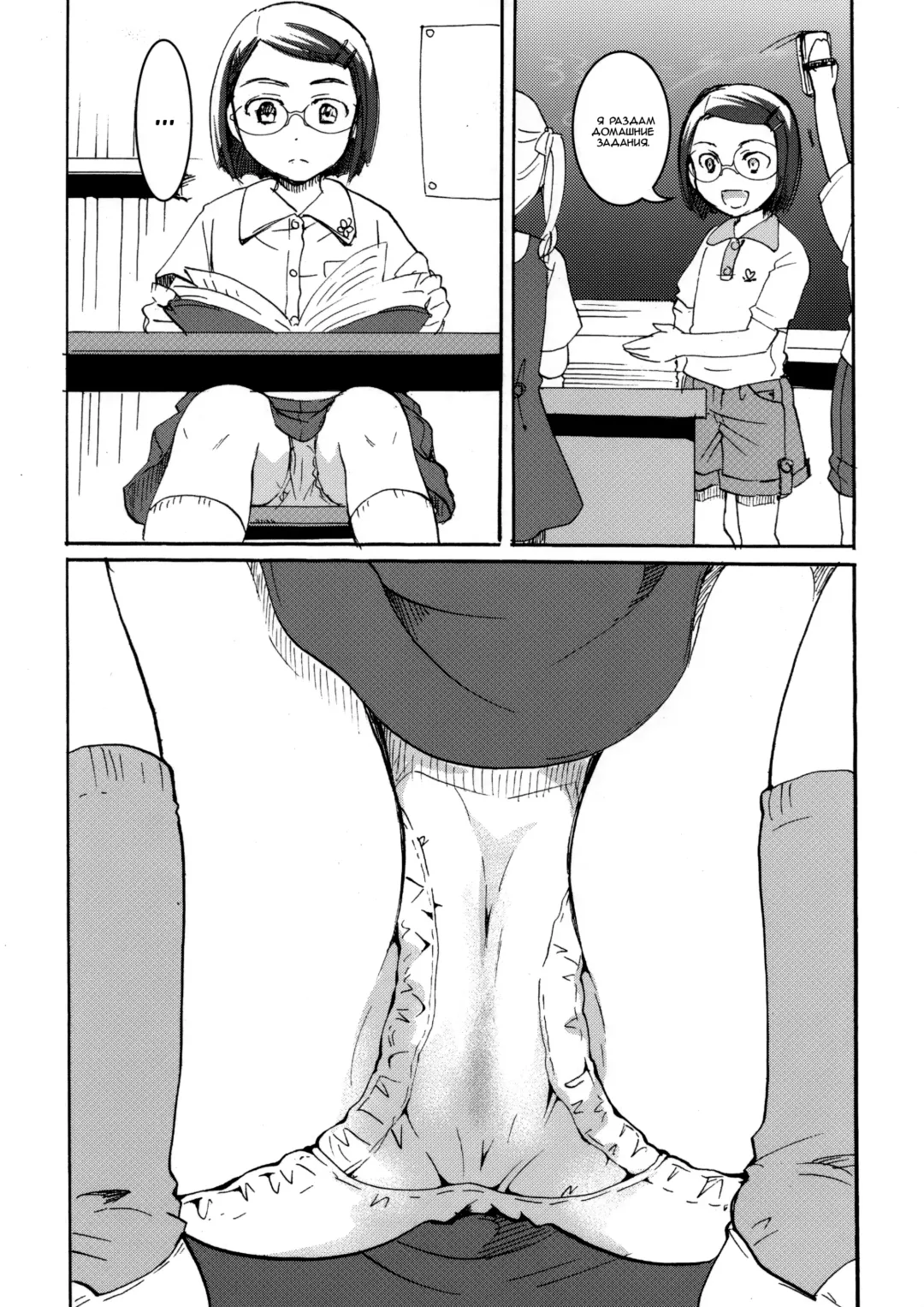 [Itou Ei] Ura Class Meibo | Секретный список класса Fhentai - Page 10