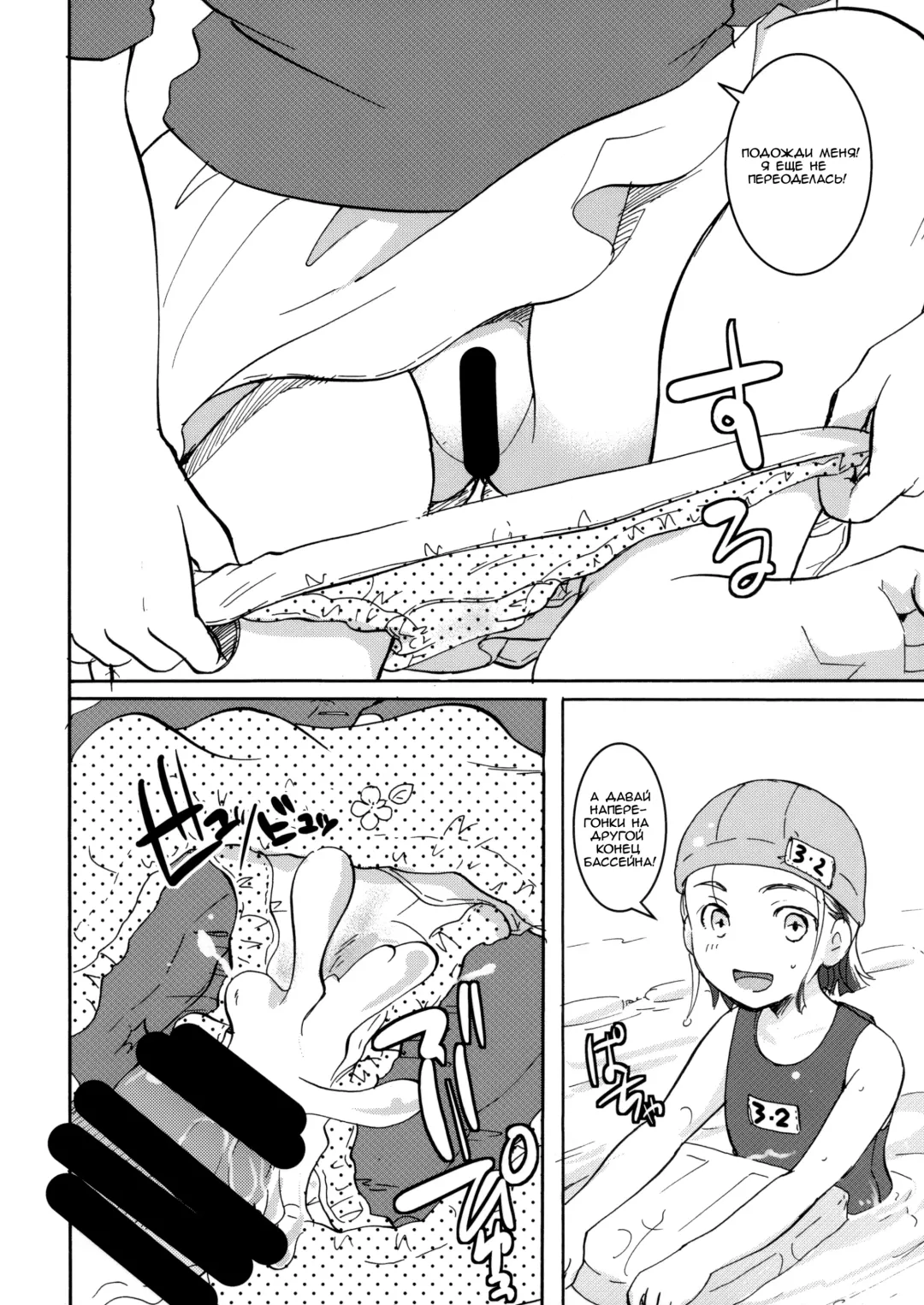 [Itou Ei] Ura Class Meibo | Секретный список класса Fhentai - Page 16