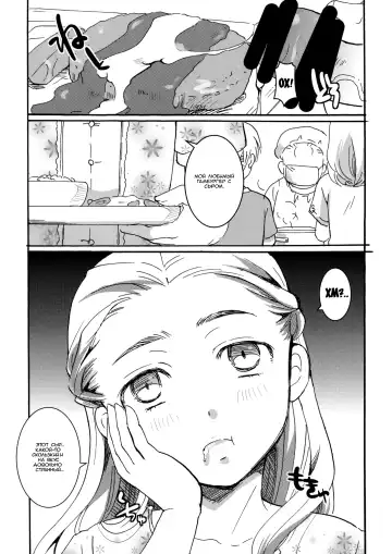 [Itou Ei] Ura Class Meibo | Секретный список класса Fhentai - Page 14