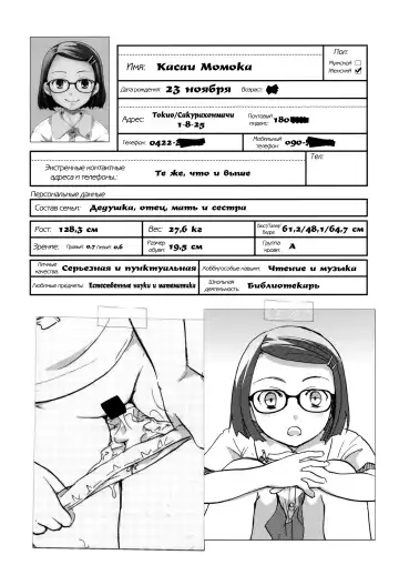 [Itou Ei] Ura Class Meibo | Секретный список класса Fhentai - Page 6