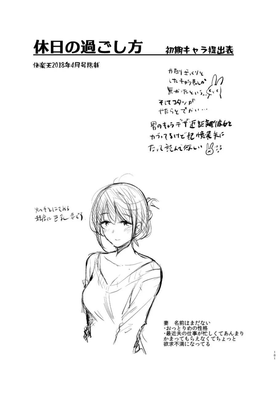 [Momoko] Usagi Biyori Fhentai - Page 101