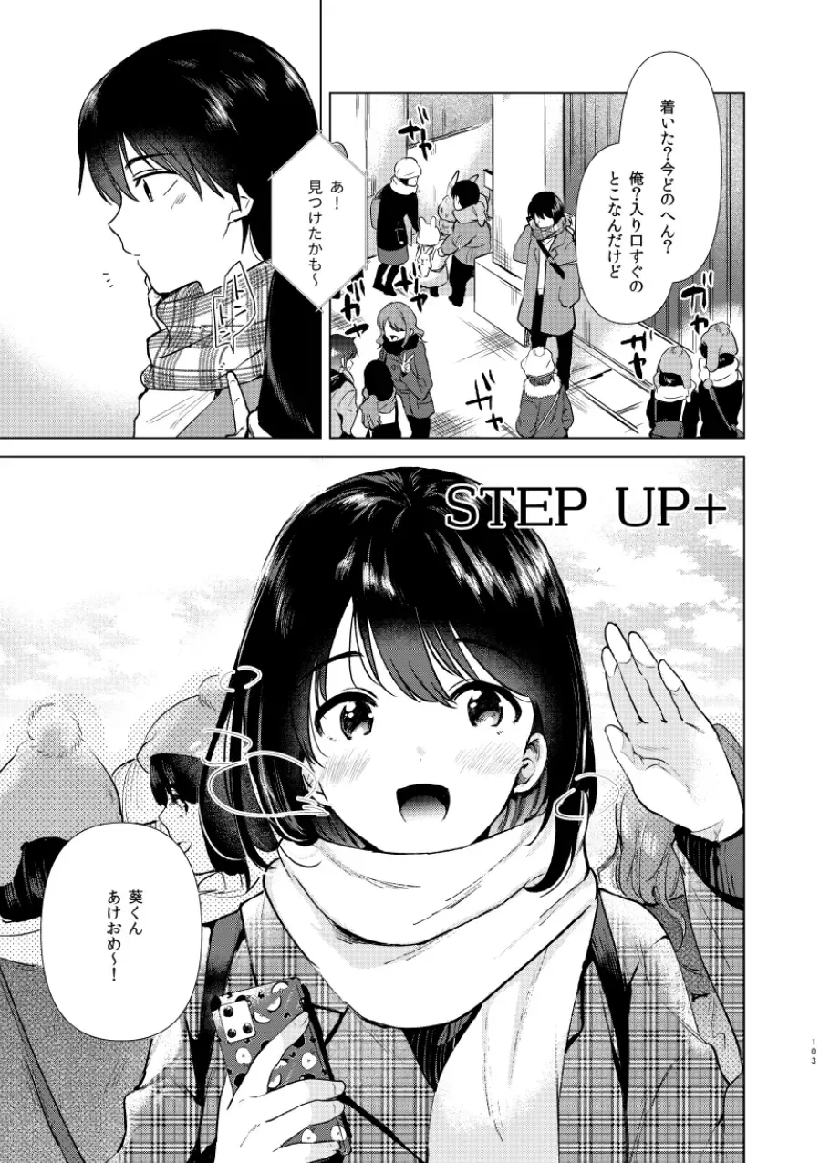 [Momoko] Usagi Biyori Fhentai - Page 103