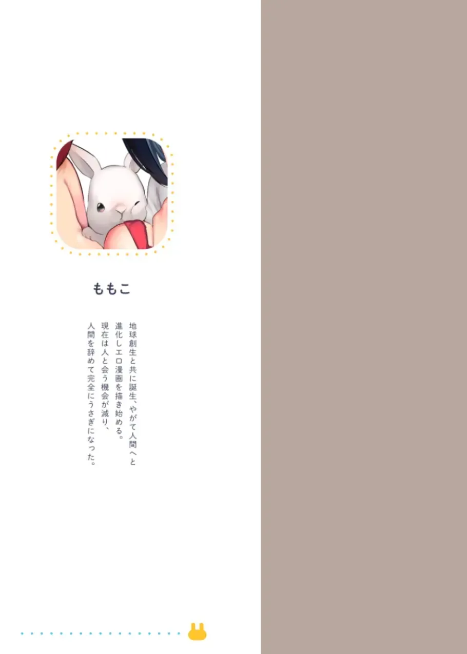 [Momoko] Usagi Biyori Fhentai - Page 127