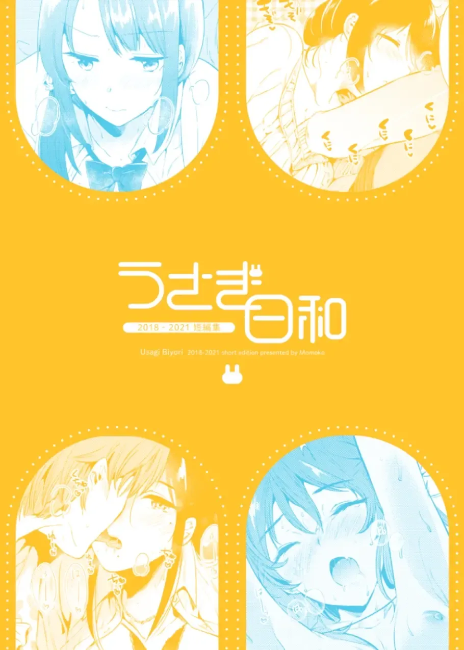 [Momoko] Usagi Biyori Fhentai - Page 128