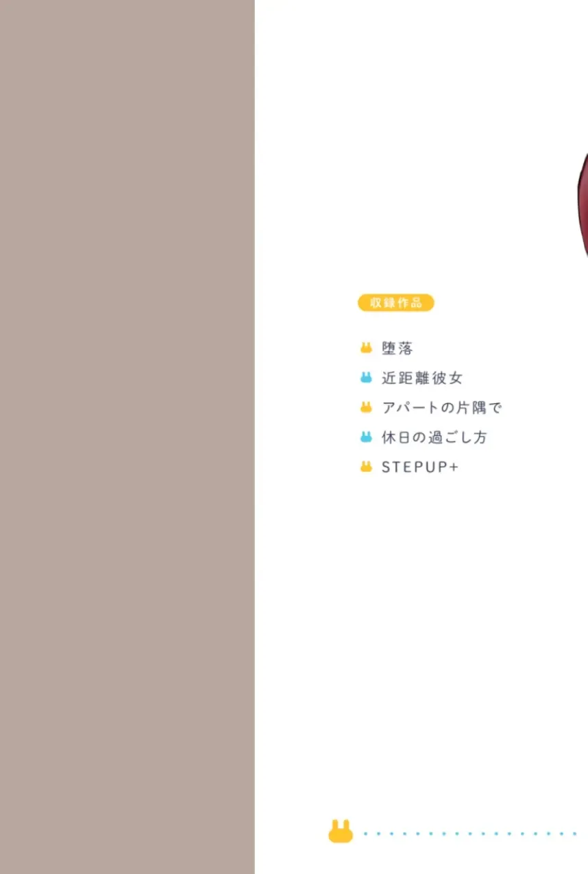 [Momoko] Usagi Biyori Fhentai - Page 2