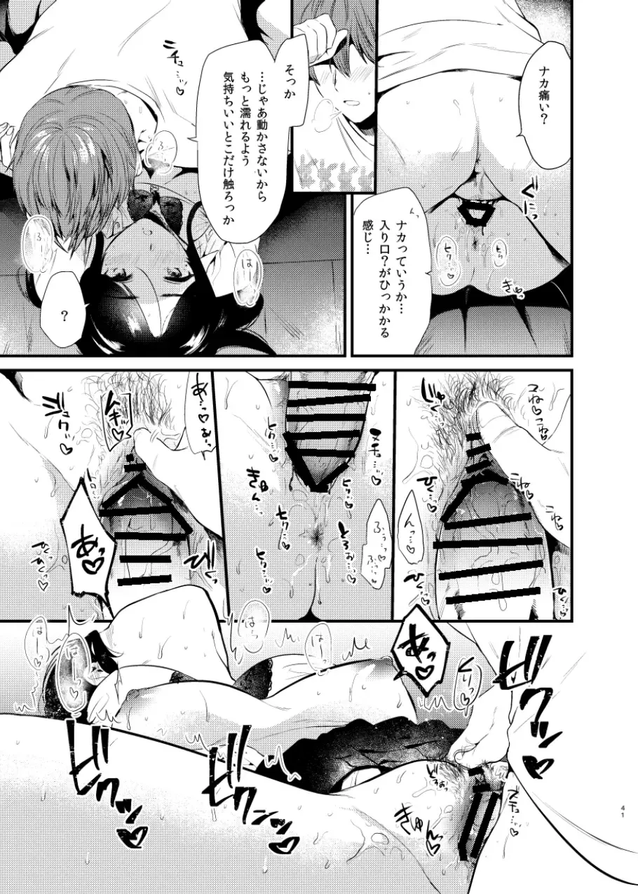 [Momoko] Usagi Biyori Fhentai - Page 41