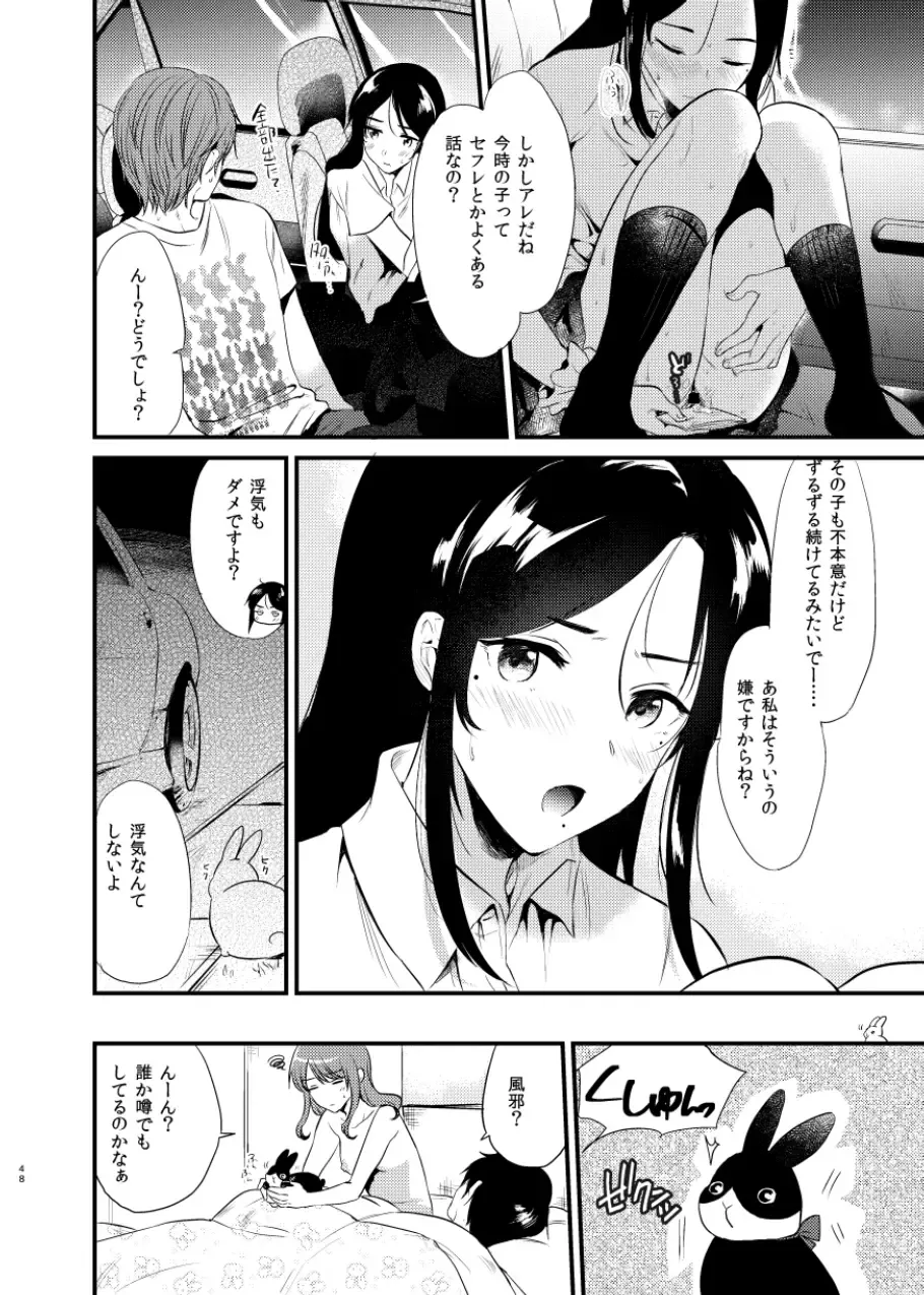 [Momoko] Usagi Biyori Fhentai - Page 48