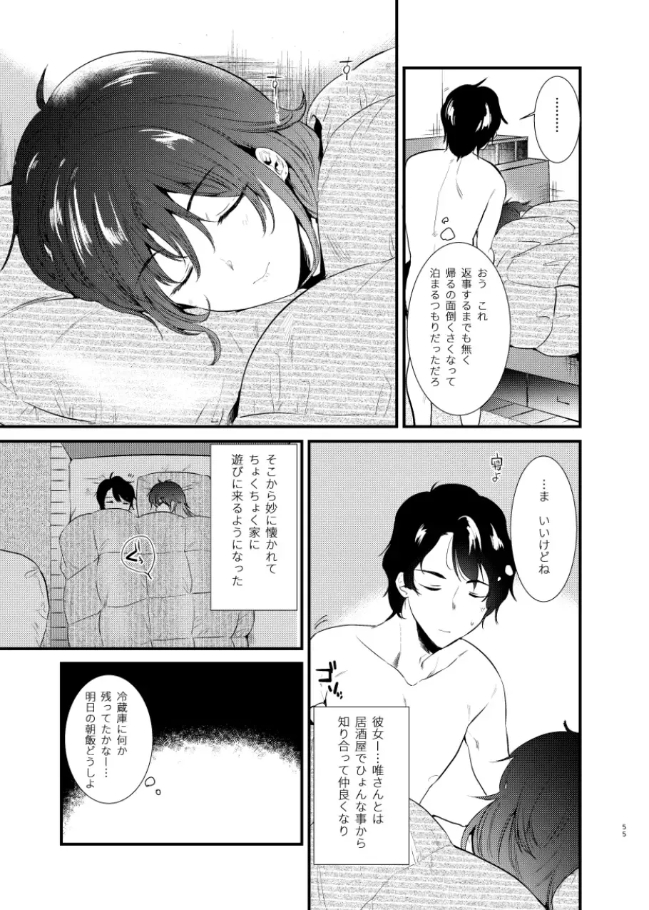 [Momoko] Usagi Biyori Fhentai - Page 55