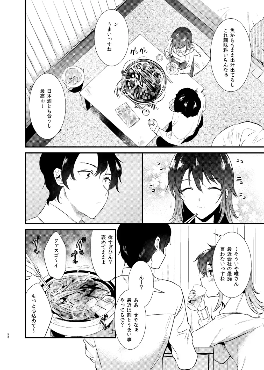 [Momoko] Usagi Biyori Fhentai - Page 58