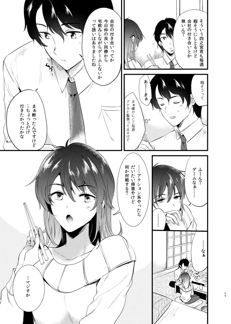 [Momoko] Usagi Biyori Fhentai - Page 59