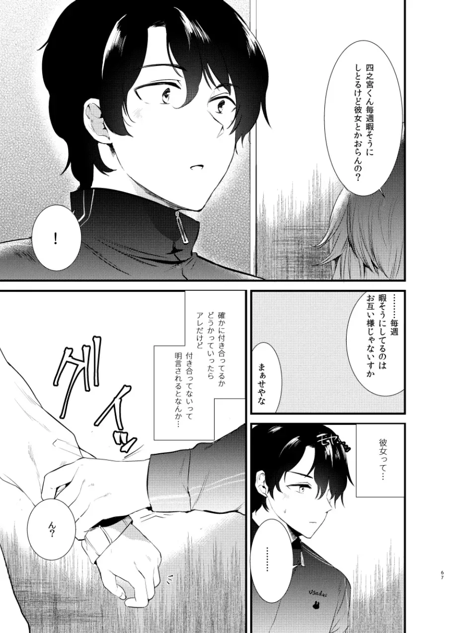 [Momoko] Usagi Biyori Fhentai - Page 67