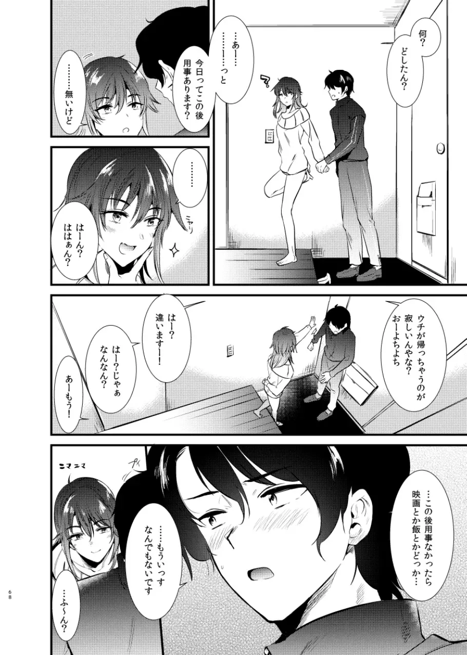 [Momoko] Usagi Biyori Fhentai - Page 68