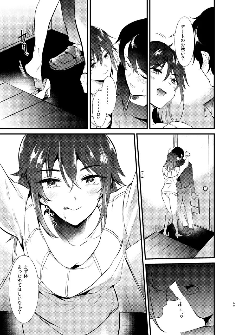 [Momoko] Usagi Biyori Fhentai - Page 69