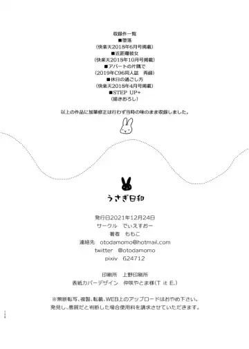 [Momoko] Usagi Biyori Fhentai - Page 126