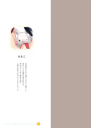 [Momoko] Usagi Biyori Fhentai - Page 127