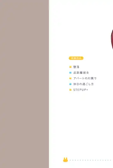 [Momoko] Usagi Biyori Fhentai - Page 2