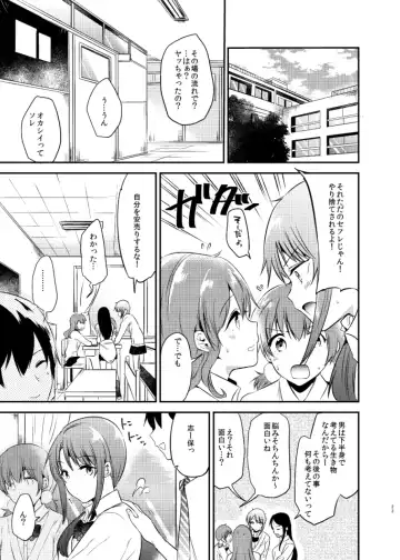 [Momoko] Usagi Biyori Fhentai - Page 23
