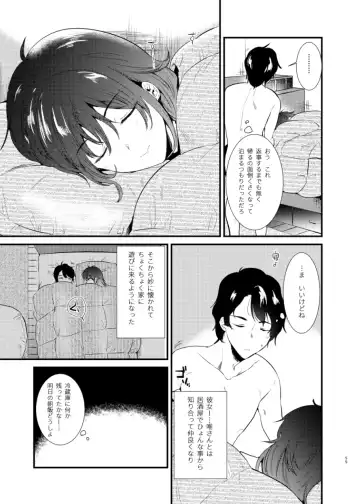 [Momoko] Usagi Biyori Fhentai - Page 55