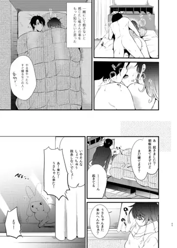 [Momoko] Usagi Biyori Fhentai - Page 65