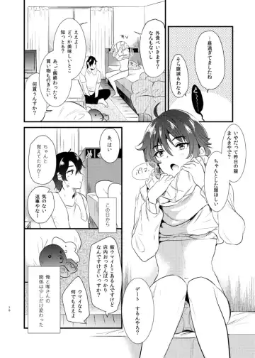 [Momoko] Usagi Biyori Fhentai - Page 78