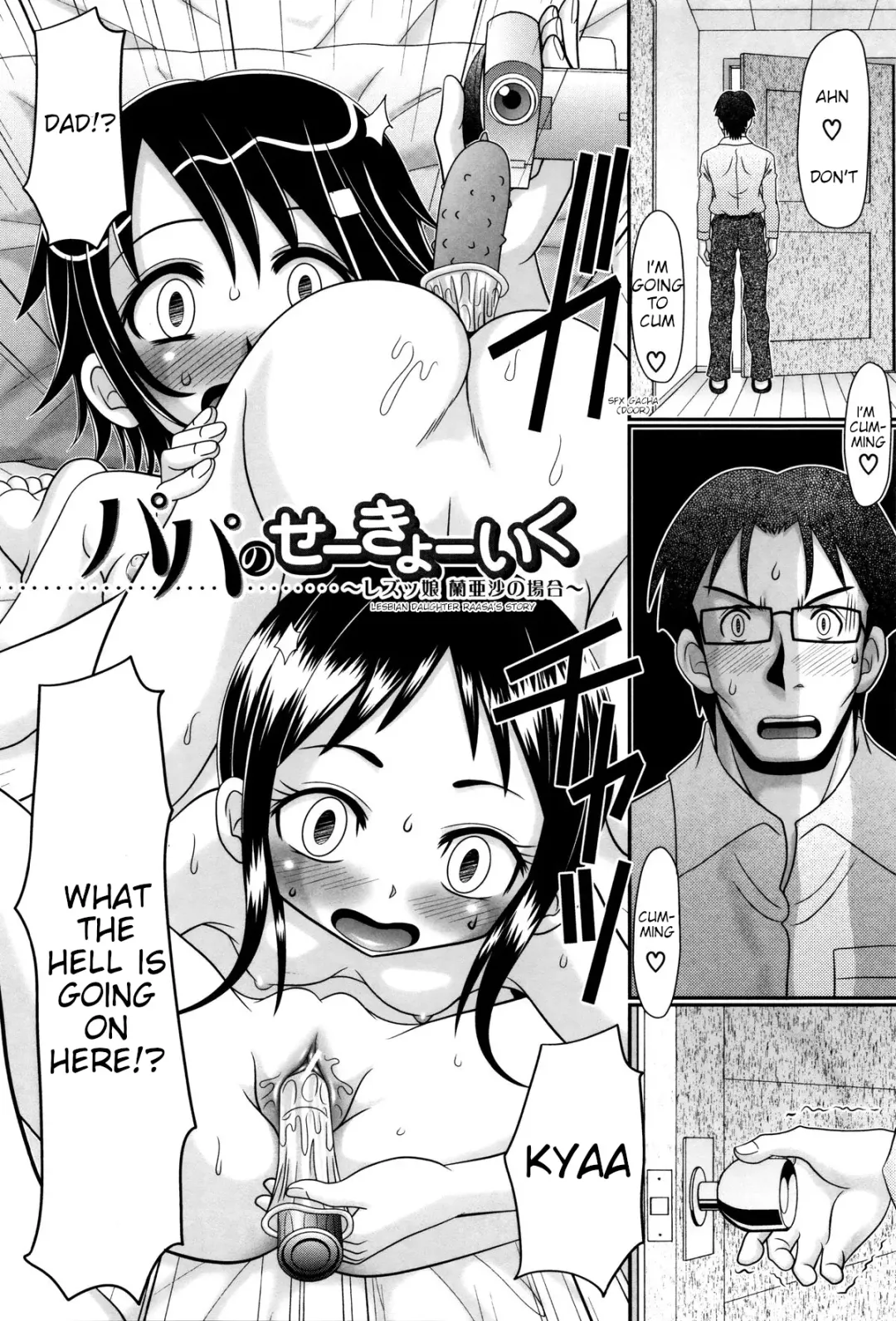 [R-koga] Papa no Seikyouiku - Papa's Sex Education Fhentai - Page 99