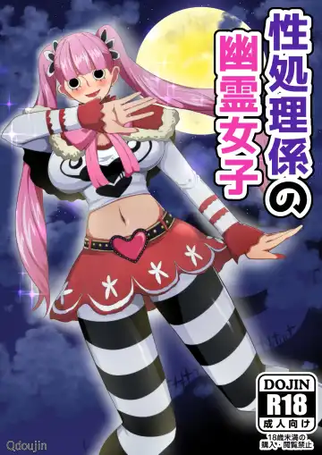 Seishori Gakari no Yuurei Joshi | A Ghost Girl's Sexual Relief Duty - Fhentai