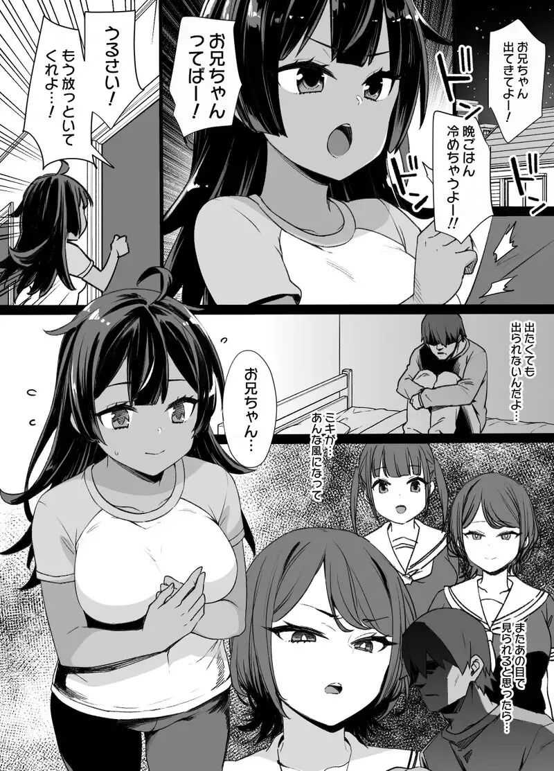 [Kusayarou] Osananajimi to Imouto to Joukyuu Kokumin Fhentai - Page 1