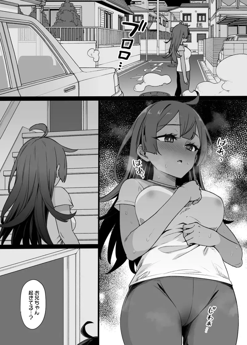 [Kusayarou] Osananajimi to Imouto to Joukyuu Kokumin Fhentai - Page 15