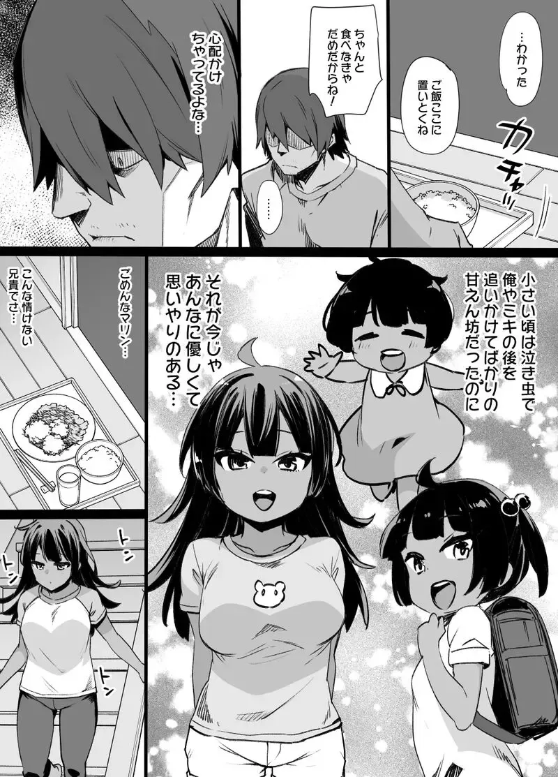 [Kusayarou] Osananajimi to Imouto to Joukyuu Kokumin Fhentai - Page 2