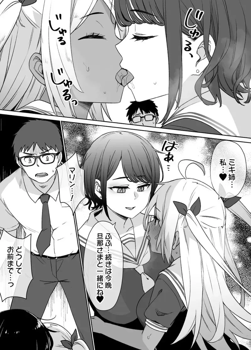 [Kusayarou] Osananajimi to Imouto to Joukyuu Kokumin Fhentai - Page 23