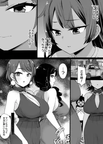 [Kusayarou] Osananajimi to Imouto to Joukyuu Kokumin Fhentai - Page 3