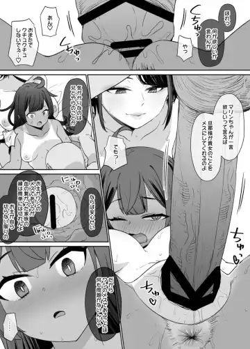 [Kusayarou] Osananajimi to Imouto to Joukyuu Kokumin Fhentai - Page 8