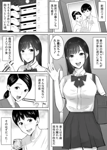 Tsuma no Tame ni Tameta Kozukuri Seishi o Gimai no JK Manko ni Nagashikondeshimatta Boku. Fhentai - Page 2