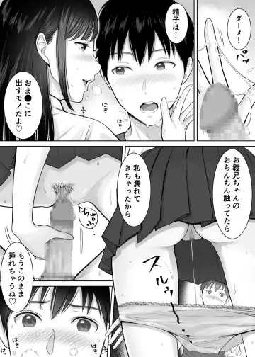 Tsuma no Tame ni Tameta Kozukuri Seishi o Gimai no JK Manko ni Nagashikondeshimatta Boku. Fhentai - Page 4