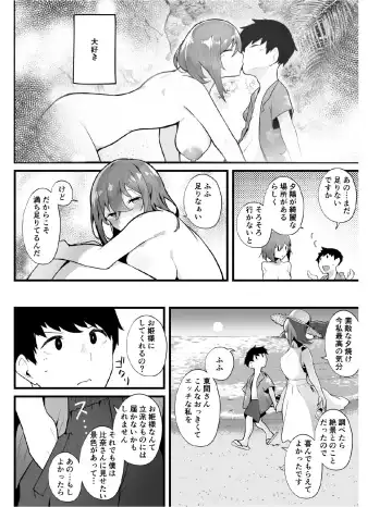 Mukuchi na Koushinchou Joshi no Gyutto Shasei Kanri -Mou Ichido Monogatari- Fhentai - Page 8