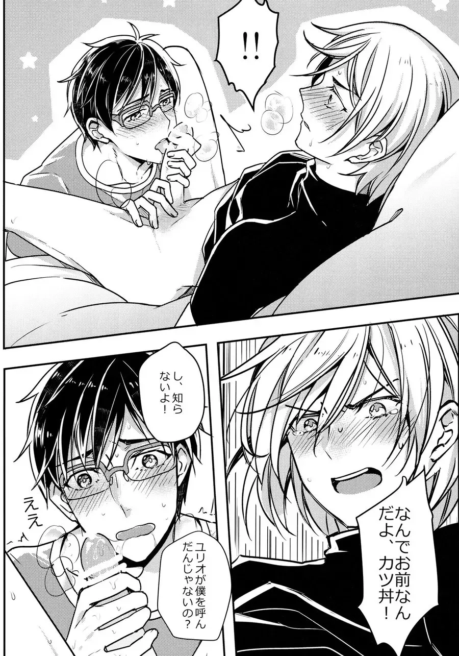 [Hizuki] Betsu ni Omaera no H nante Mousou Shite neekara! Fhentai - Page 14