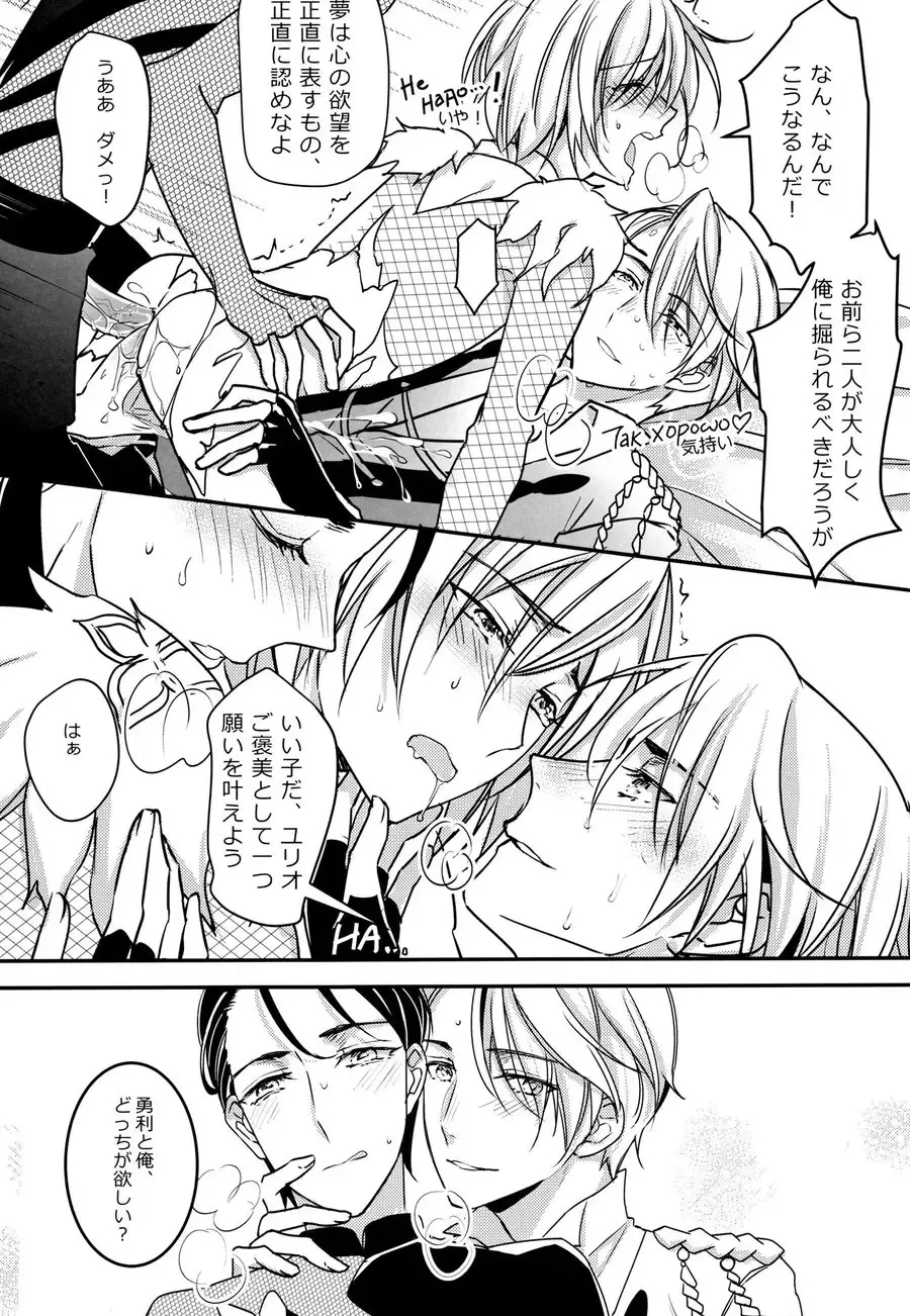 [Hizuki] Betsu ni Omaera no H nante Mousou Shite neekara! Fhentai - Page 19