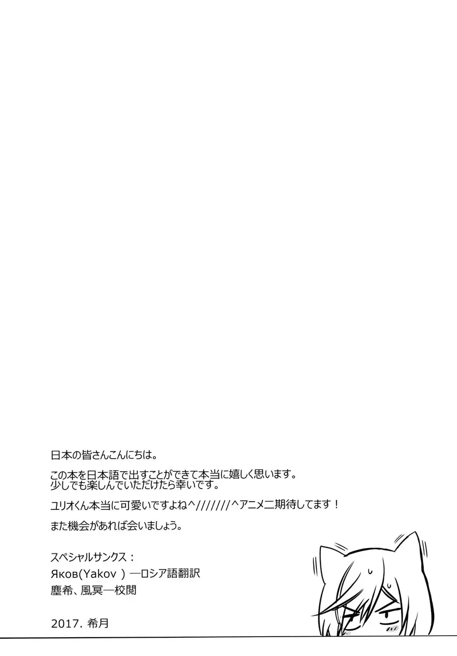 [Hizuki] Betsu ni Omaera no H nante Mousou Shite neekara! Fhentai - Page 23